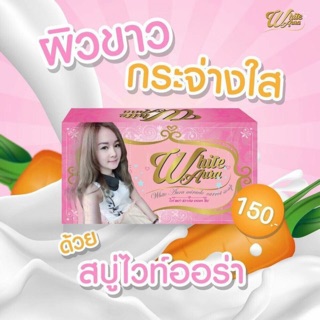  สบู่ไวท์ออร่า พร้อมส่งค่ะ