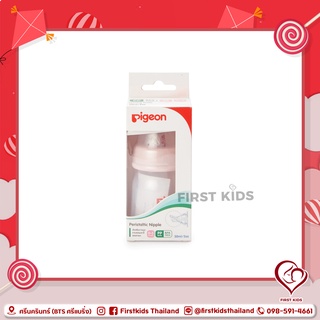 Pigeon ขวดนม KPP 2 ออนซ์จุกเสมือนฯมินิ S#firstkids#firstkidsthailand