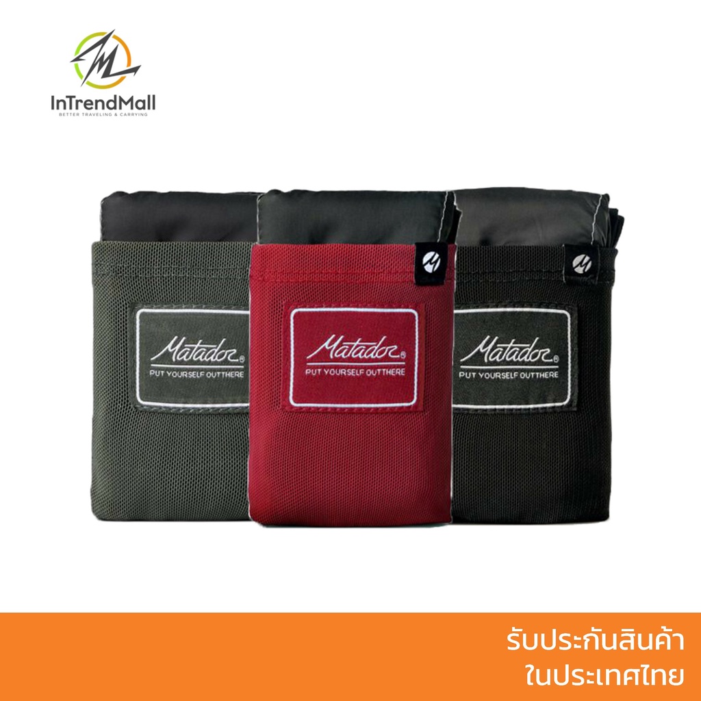 Matador Pocket Blanket 3.0 ผ้าปูรองนั่งพับเก็บได้ เบา วัสดุกันเจาะ กันน้ำระดับนึง