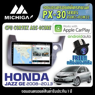 จอแอนดรอยตรงรุ่น HONDA JAZZ GE 2008-2013 APPLECARPLAY 2021 ANDROID PX30 CPU ARMV8 4 Core RAM2 ROM32 10นิ้ว ตัวท็อป2021