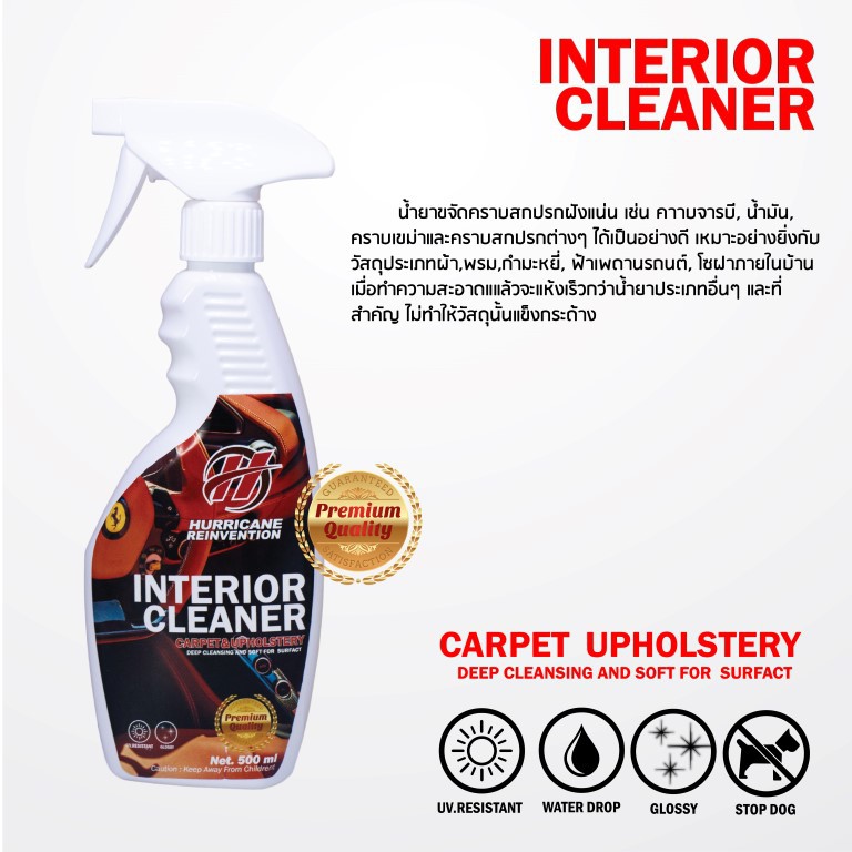 Hurricane Car Care Interior Cleaner (Foggy spray)
น้ำยาทำความสะอาดภายใน
