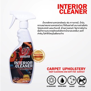 Hurricane Car Care น้ำยาทำความสะอาดภายใน ( Interior Cleaner ) HCC-0011