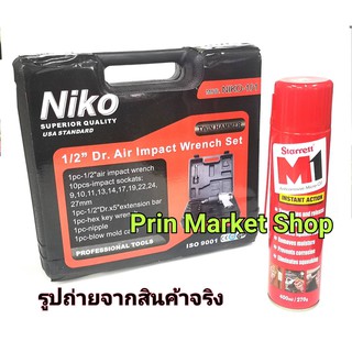 NIKO เครื่องยิงบล็อคลม บ๊อคลม 1/2 นิ้ว รุ่นงานหนัก NIKO-101+ M1 น้ำมัน อเนกประสงค์ 400 ML สำหรับ งานอุตสาหกรรม งานรถยนต์