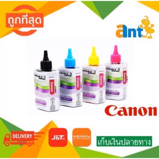 น้ำหมึก canon ขนาด 100 ML (ฝาเท) (Only one canon) น้ำหมึกเกรด A