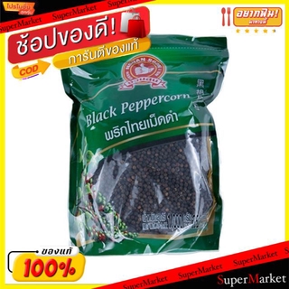 ✨นาทีทอง✨ ตรามือ พริกไทยเม็ดดำ ถุงละ 1กิโลกรัม Black Papercorn วัตถุดิบ, เครื่องปรุงรส, ผงปรุงรส