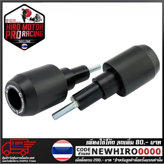 กันล้มกลาง REVOLUTION  รุ่น Z900 (4201574520007)