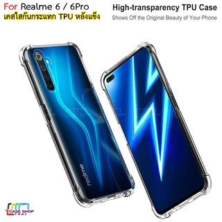 เคส Realme6Pro Realme6 ใสกันกระแทกหลังอะคริลิค