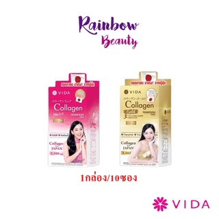 (1กล่อง/10ซอง) Vida Collagen Pure 3,500 mg. / Vida Collagen Gold 3,565 mg.