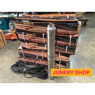 ปั้มน้ำบาดาล ปั๊มน้ำบาดาล MONTA  1แรงม้า ท่อส่งน้ำ 1.5 นิ้ว By Junery Shop