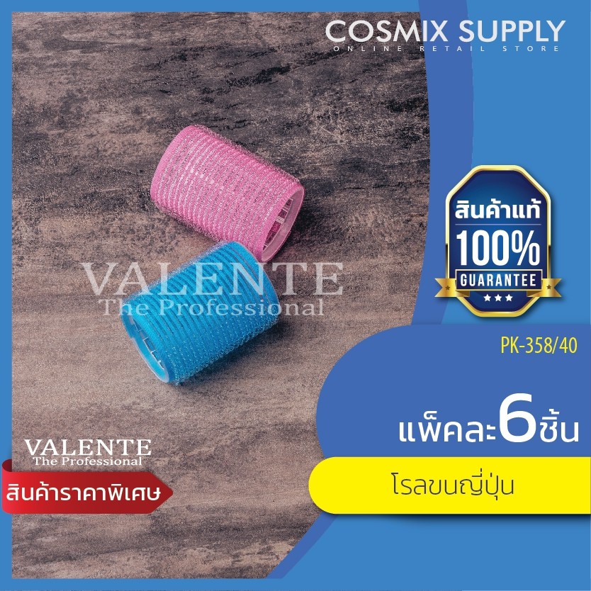 โรลขนญี่ปุ่น ทำลอนผมสไตล์เกาหลี ขนาด 40 มม. (PK-358/40) 6ชิ้น/แพ็ค