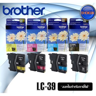 ตลับหมึกพิมพ์​ LC-39 For Brother (แท้)