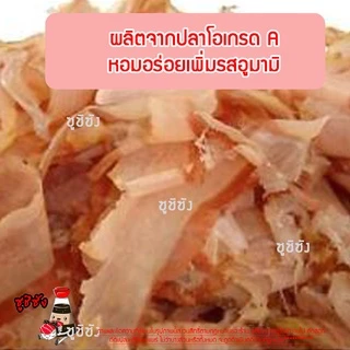 ฮอนดาชิ Hondashi (แบรนด์ญี่ปุ่น) ผงดาชิ ฮอนดาชิ ดาชิผง ซุปดาชิ ปลาโอผง ซุปญี่ปุ่น น้ำซุปญี่ปุ่น dashi katsuo คัตสึโอะ