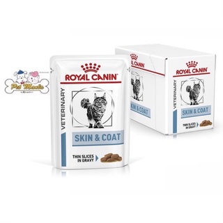 (12ซอง) Royal Canin Skin &amp; Coat อาหารเปียกสำหรับแมวผิวหนังแพ้ง่าย บำรุงเส้นขนและเสริมสร้างผิวหนัง