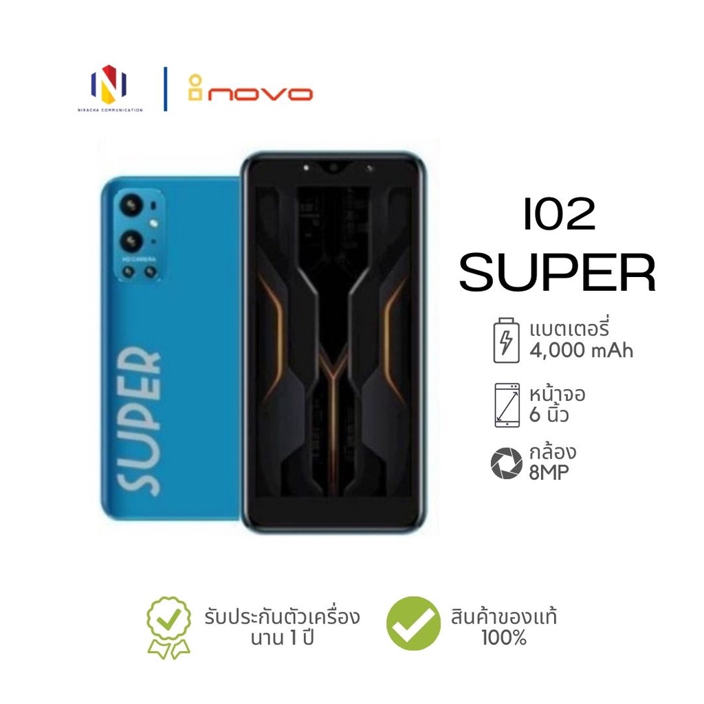 inovo I-02 Super สมาร์ทโฟน โทรศัพท์มือถือ ราคาถูก