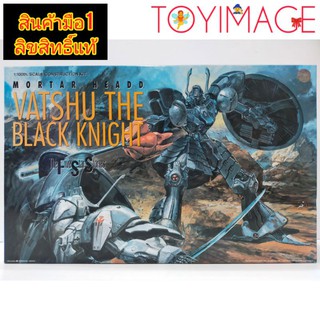 1/100 VATSHU THE BLACK KNIGHT อัศวินดำ บาฮ์ช MORTAR HEADD THE FIVE STAR STORIES