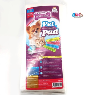 BOKDOK PetPad แผ่นรองซับ(AS70) ขนาด33x45cm. ความหนา15G 100ชิ้น/แพ็ค สำหรับไว้ปูรองฉี่ของสัตว์เลี้ยง