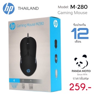 USB Optical Mouse HP GAMING (M280) Gunmetal