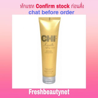 CHI  Keratin Styling Cream  Size: 133ml/4.5oz