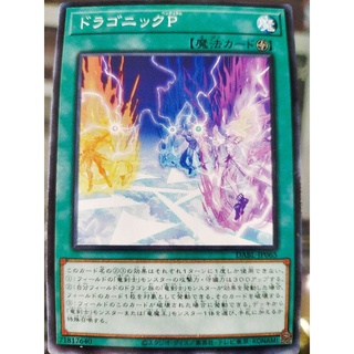 Yugioh DABL-JP065 ลูกตุ้มมังกรทั่วไป