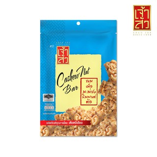 เจ้าสัว ขนมเม็ดมะม่วงหิมพานต์ตัด 85 กรัม Chao Sua Cashew Nut Snack Cut 85g.