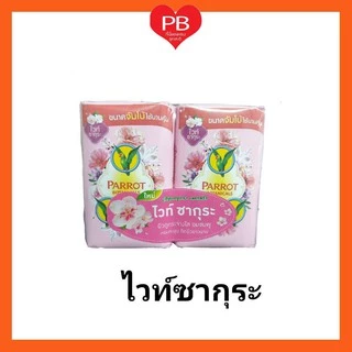🔥ส่งเร็ว•ของแท้•ใหม่🔥Parrot Herbal สบู่พฤกษา นกแก้ว ขนาดใหญ่ 105 กรัม (แพ็ค 4 ก้อน)