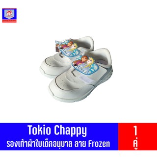 chappy รองเท้าผ้าใบ ลาย Frozen รหัส CF-2564 สีขาว มีไฟกระพริบ*