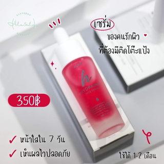 เซรั่มอลิน Alin hydraing face serum  เซรั่มออแกนิก