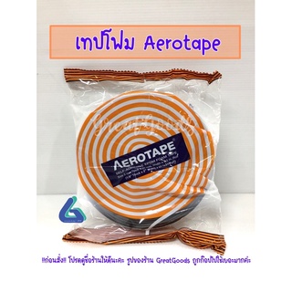 Aerotape เทปโฟม เทปพันท่อแอร์ ใช้พันท่อเครื่องทำความเย็นและเครื่องทำความร้อน โดยเฉพาะส่วนที่เป็นวาล์วเปิด/ปิด หรือข้อต่อ