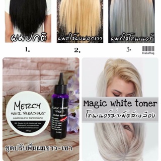 ผงฟอกผมและโทนเนอร์ล้างเม็ดสีเหลืองในผม