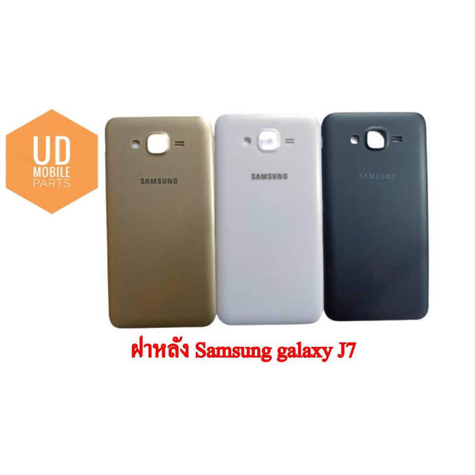 ฝาหลัง | Samsung Galaxy J7 | อะไหล่มือถือ