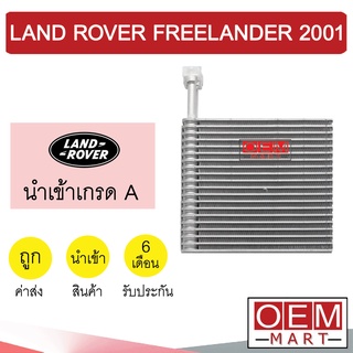 คอล์ยเย็น นำเข้า แลนด์โรเวอร์ ฟรีแลนเดอร์ 2001 ตู้แอร์ คอยเย็น ตู้แอร์ แอร์รถยนต์ LAND ROVER FREELANDER 1229 716