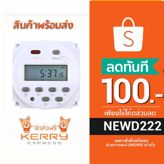 Switch timer cn101