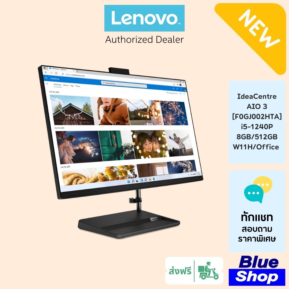 [F0GJ002HTA] Lenovo IdeaCentre AIO3i G7 (27”) คอมตั้งโต๊ะ All-in-One สเปค i5-1240P