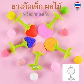 🚩1 ชิ้น ยางกัด (พร้อมกล่อง) ยางกัดเด็ก Teether ยางกัดเด็กปลอดสารพิษ ยางกัดเด็กทารก ยางกัดรูปผลไม้ ยางกัดผลไม้ B171