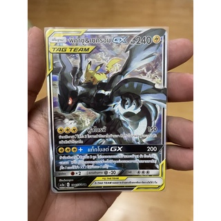 [การ์ดโปเกมอนดับเบิ้ลเบิร์ส ชุด A AS5a] Pokemon card tcg พิคาชู เซครอม SR AA