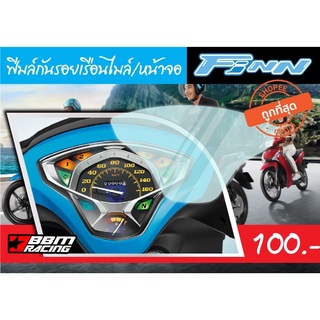 ถูกที่สุดใน shopee ฟีมล์กันรอยหน้าจอ/เรือนไมล์ YAMAHA Finn