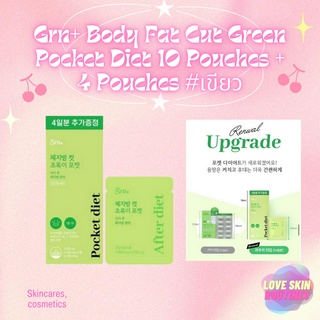 Grn+ Body Fat Cut Green Pocket Diet 10 Pouches + 4 Pouches #เขียว