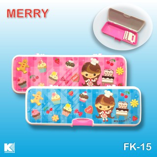 Merry กล่องดินสอ พลาสติก รุ่น FK-15