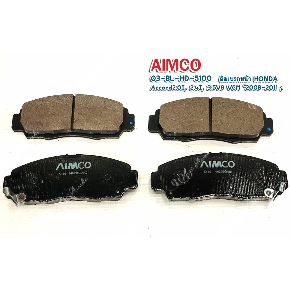 ดิสเบรกหน้า AIMCO HONDA Accord2.0I, 2.4I, 3.5V6 VCM ‘2008-2011 (BLHD5100)