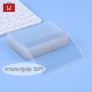 Oneworkstory Card case เฟรมการ์ด | B8 มีฟิล์ม 35PT PVC Toploader | แฟ้มซองพลาสติกแข็ง เคสการ์ด ซองการ์ด Frame Card