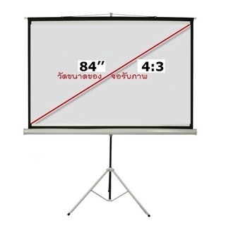 Mastersat จอโปรเจคเตอร์ ขนาด 84" สัดส่วน 4:3 แบบ 3 ขา Matte White Tripod Projector