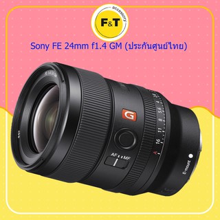 เลนส์Sony FE 24mm f1.4 GM (ประกันศูนย์ไทย)