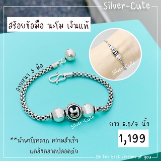 สร้อยข้อมือนะโม เงินแท้ ไม่ลอก 100%