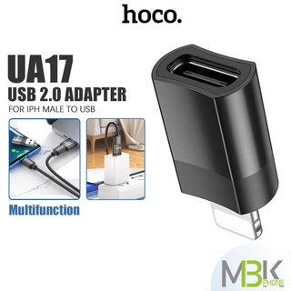 อแดปเตอร์ Hoco รุ่น UA-17 ตัวแปลง iP Male to USB Female หัวแปลง CONVERTER ADAPTER ถ่ายโอนข้อมูลได้อย่างรวดเร็ว