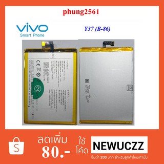 แบตเตอรี่ Vivo Y37 (B-86)