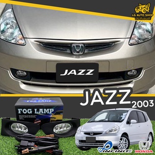 ไฟตัดหมอก ชุดไฟตัดหมอก ฮอนด้า HONDA JAZZ 2003-2007 ยี่ห้อ INFINITE อุปกรณ์ครบชุด lg_autoshop