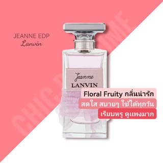 กล่อง​ซีล❤️ Lanvin Jeanne EDP 30ml