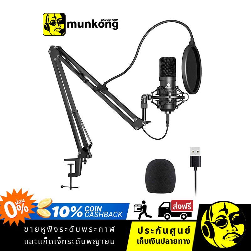 Maono AU-A04 Microphone Kit ไมโครโฟน