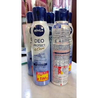 นีเวีย สเปรย์ 150 มล. ระงับกลิ่นกาย NIVEA SPRAY DEO protect &amp; care (fragrance free) 150 ml.