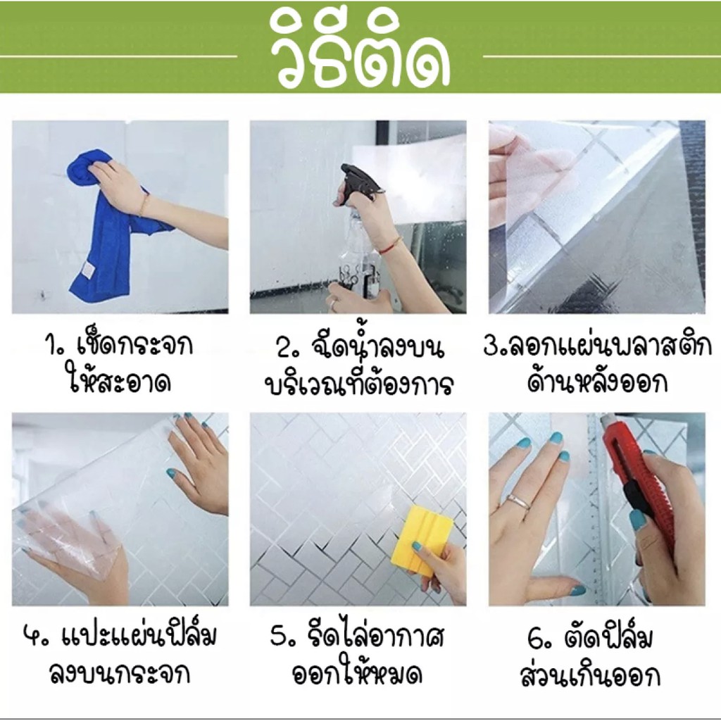 สติกเกอร์ติดกระจก ฟิล์มติดกระจก สุญญากาศ  ฟิล์มติดกระจกบ้าน  Glass sticker   AD13 - รูปที่ 3